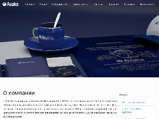 www.avakskmv.ru справка.сайт