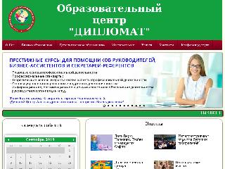 www.diplomat-ug.ru справка.сайт