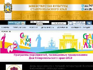 www.mincultsk.ru справка.сайт