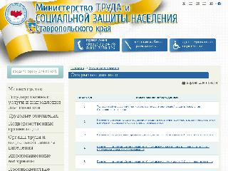 www.minsoc26.ru справка.сайт