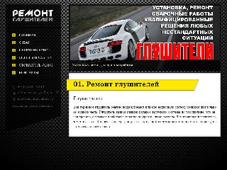 www.remontglushitelei.ru справка.сайт