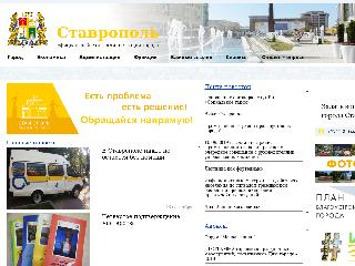 www.stavadm.ru справка.сайт