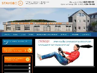 www.stavgbo.ru справка.сайт
