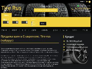 www.tire-rus.ru справка.сайт