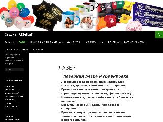 www.trafaret26.ru справка.сайт