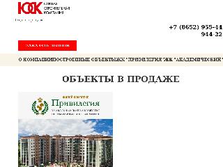www.yskstv.ru справка.сайт
