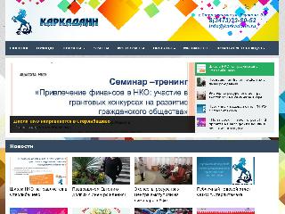 karkadan.ru справка.сайт