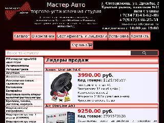 masterauto02.ru справка.сайт