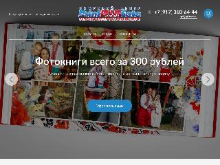 printplusfoto.ru справка.сайт
