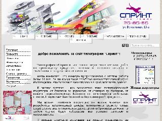 sprint-str.ru справка.сайт