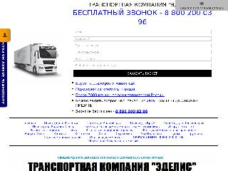 tk-edelis.ru справка.сайт