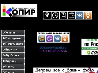 33kopir.ru справка.сайт