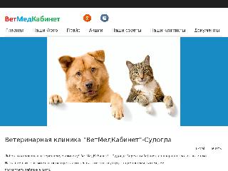 vetkab33.ru справка.сайт