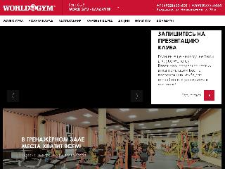 vladimir.world-gym.com справка.сайт