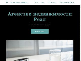 real-sumy.business.site справка.сайт