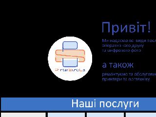 www.printer.sumy.ua справка.сайт