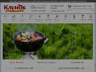 klunok.com.ua справка.сайт