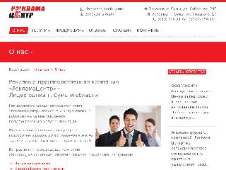 www.rc.sumy.ua справка.сайт