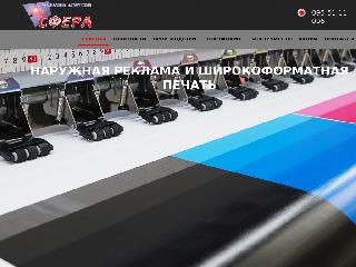 www.sfera.sumy.ua справка.сайт