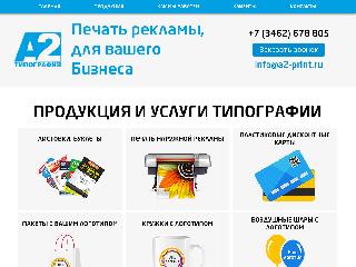 a2-print.ru справка.сайт