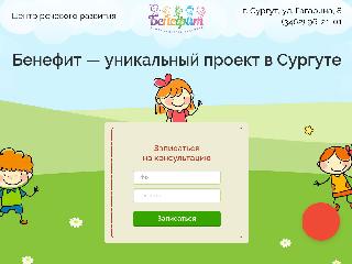 benefit86.ru справка.сайт