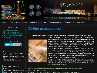 biznes-ugra.ru справка.сайт