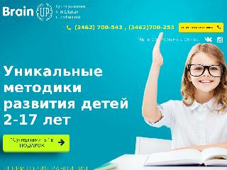 brain-up.ru справка.сайт