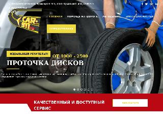 car-911.ru справка.сайт