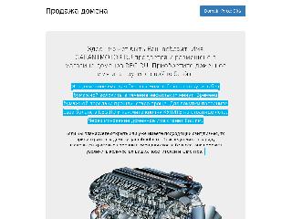garantmotor.ru справка.сайт