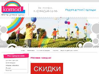 komodm.ru справка.сайт