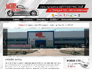 mayak-avto.ru справка.сайт