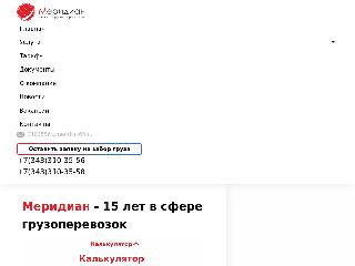 meridian66.ru справка.сайт