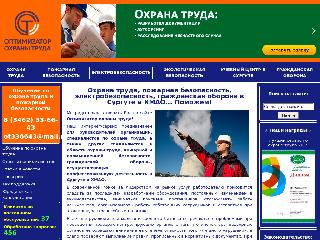 ohrana-truda-surgut.ru справка.сайт