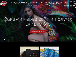 reklama186.ru справка.сайт
