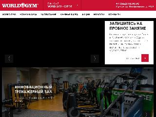 surgut.world-gym.com справка.сайт