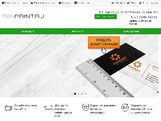 tenprint.ru справка.сайт