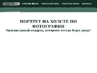 vertex-art.ru справка.сайт