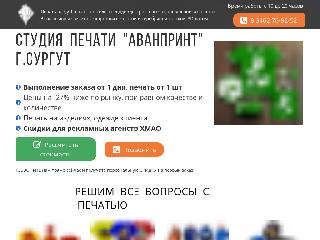 www.avp86.ru справка.сайт
