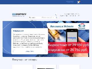 www.dopoff.ru справка.сайт