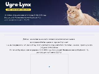 www.ugra-lynx.ru справка.сайт