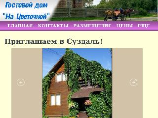 suzdal-house.ru справка.сайт