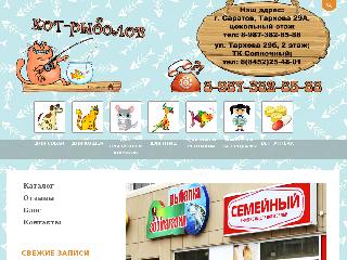 cat-fisher.ru справка.сайт