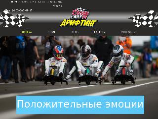 crazy-drifting.ru справка.сайт