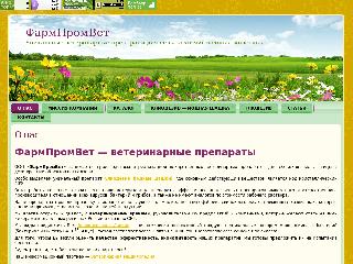 farmvet.ru справка.сайт