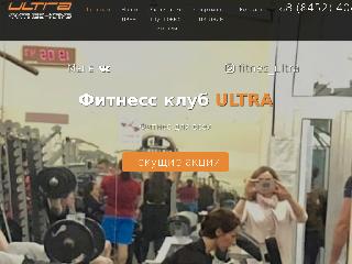 fitnessultra.ru справка.сайт