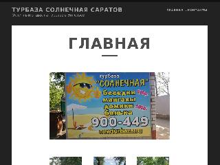 newturbaza.ru справка.сайт