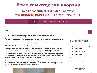 rk64.ru справка.сайт