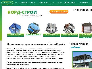 stroyservis64.ru справка.сайт