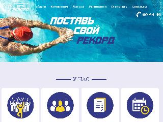 vsk-rekord.ru справка.сайт
