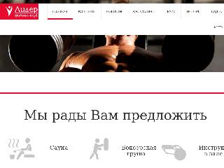 www.lider-fit.ru справка.сайт